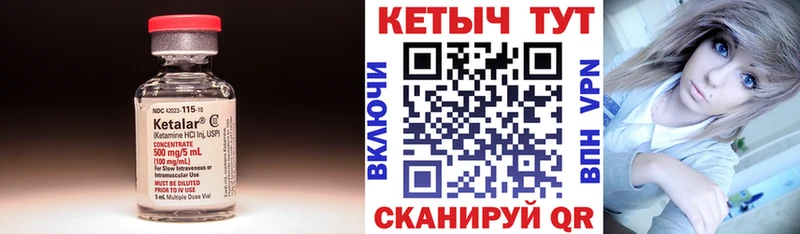 КЕТАМИН VHQ  цена   Няндома 