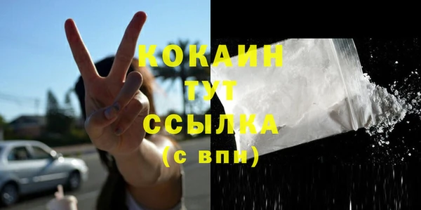 кокаин премиум Бронницы