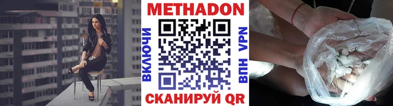МЕТАДОН белоснежный Няндома
